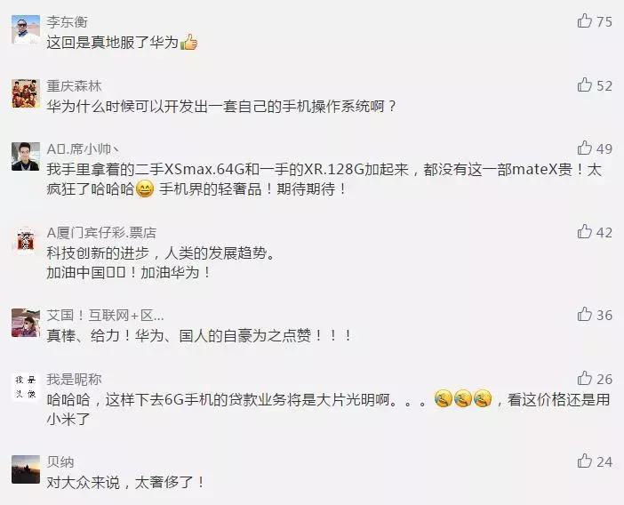 华为官方店折叠屏5g全网通,华为5g双待手机折叠屏价格