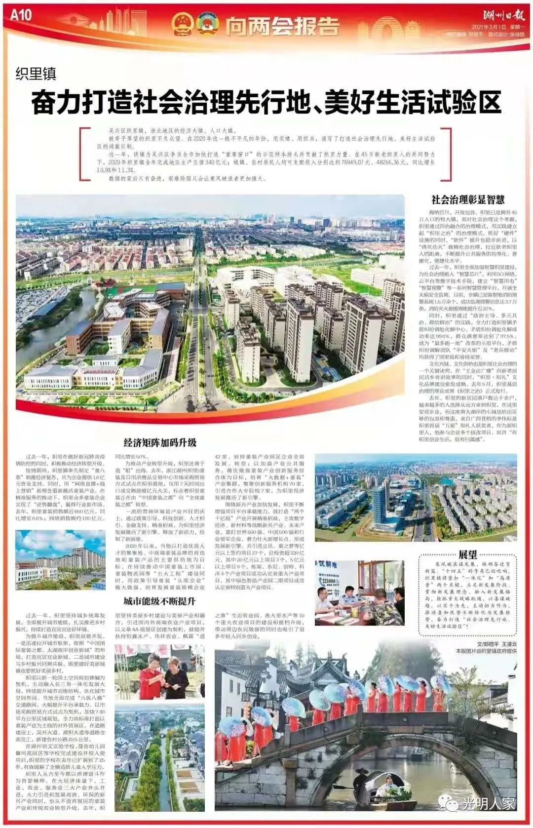 柳市镇为什么被成为浙江第一镇,浙江第一强镇柳市