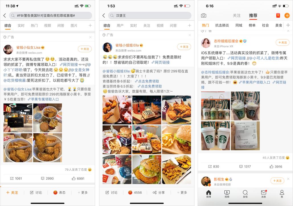 这些火爆全网的“薅羊毛卡”，是如何套路你的？