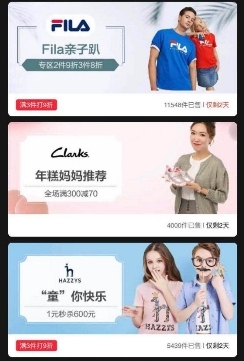 宝妈们海淘好货先别下手，聚名品国际母婴大牌“聚惠”了解一下