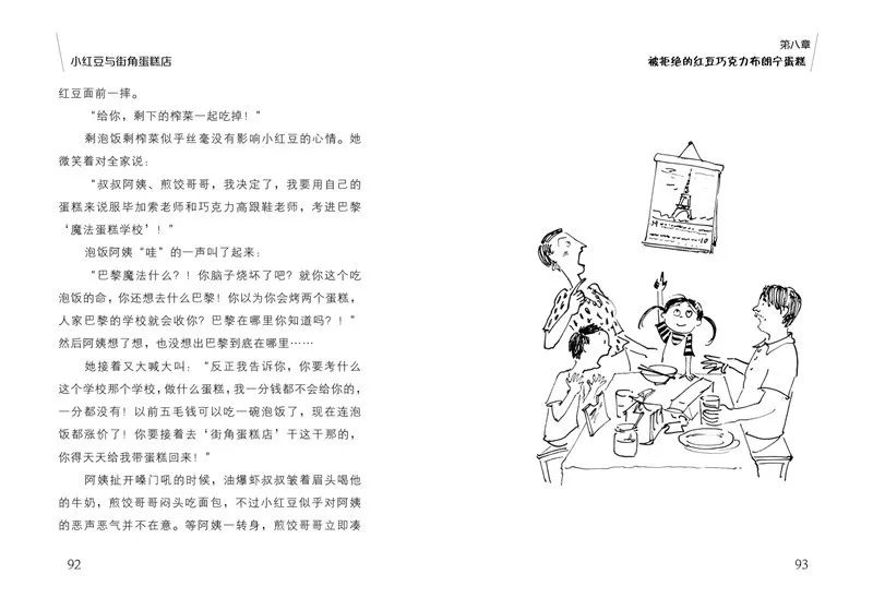 国际儿童读书日推荐书籍,10岁儿童必读的书单