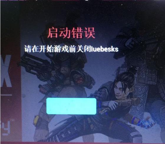 橘子登录apex卡死,橘子平台卸载后打不开apex英雄