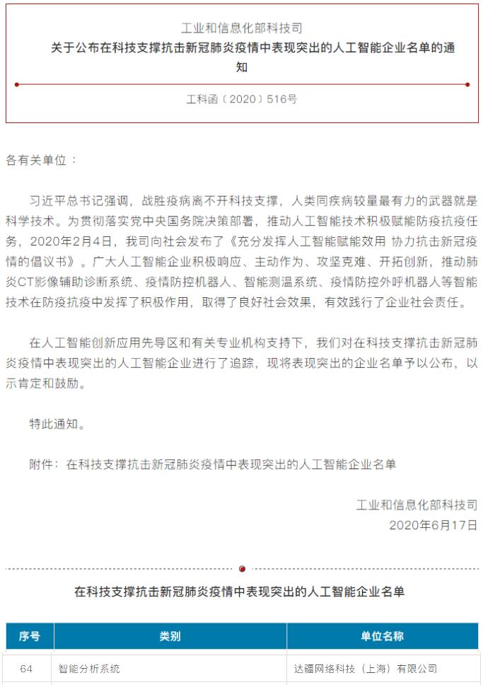 国务院联防联控武汉疫情,国家新冠疫情指挥部