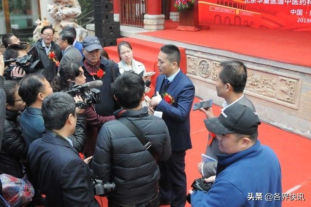 北京华夏医道,北京华夏医道中医学研究院