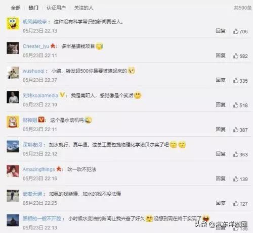 汽车加水代替汽油有什么后果,汽车加水能跑1000公里