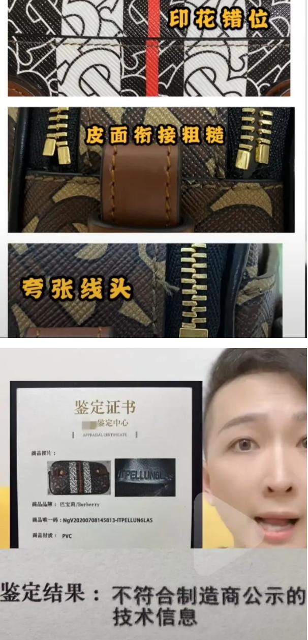 寺库陷真假巴宝莉“罗生门”:公关称不退不换不寄卖,就是喜欢