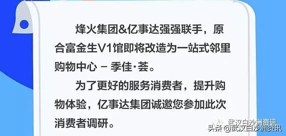 白沙洲合富金生,烽火合富金生白沙洲