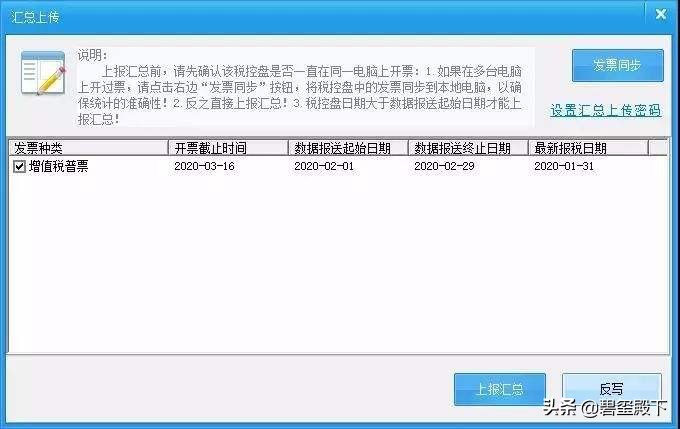 电子税务局税种申报期限怎么查询 (税务申报流程一般纳税人)