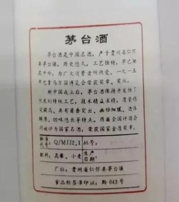 茅台酒标变迁历史,60年年份茅台