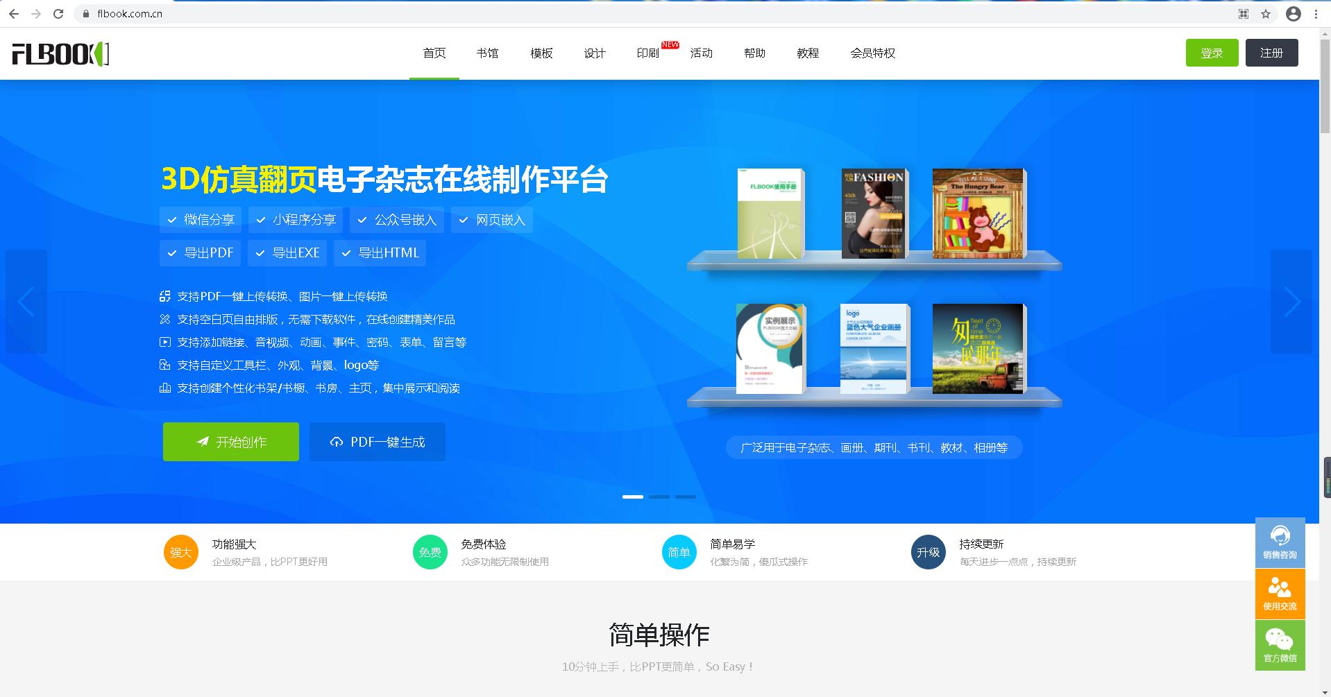 如何制作精美画册排版,如何制作一份图片册