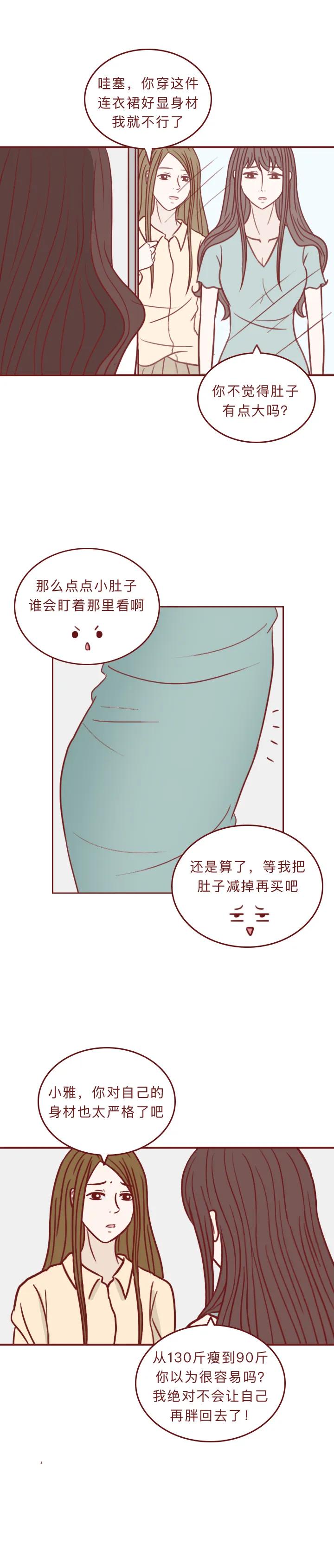 现在的女性审美有多畸形,女性过于看重颜值的后果