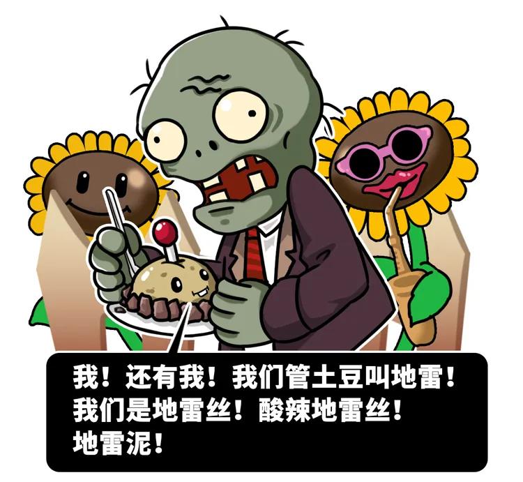 一个马铃薯,农业上的第一次工业革命