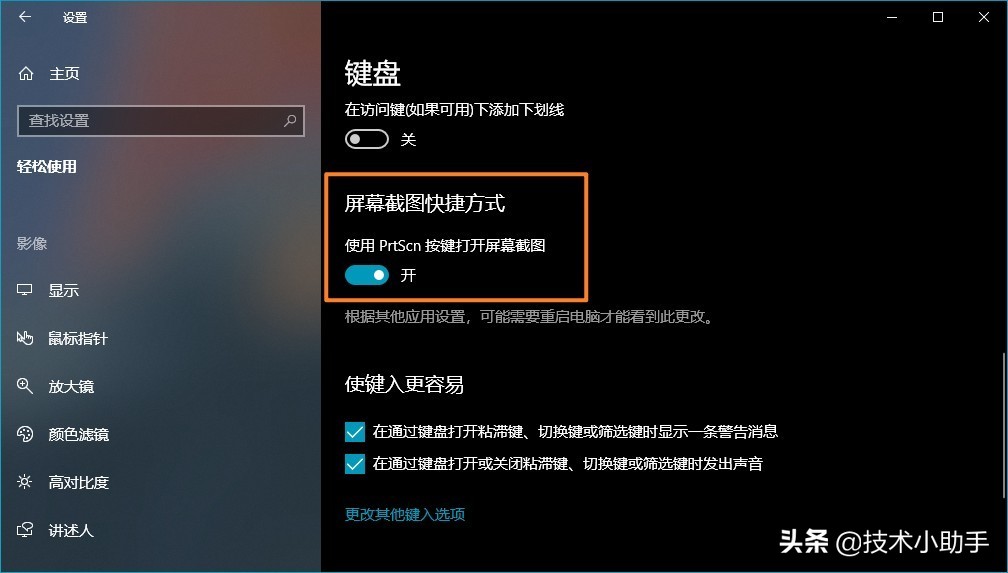 善用Windows10的原生功能,足以替换第三方软件
