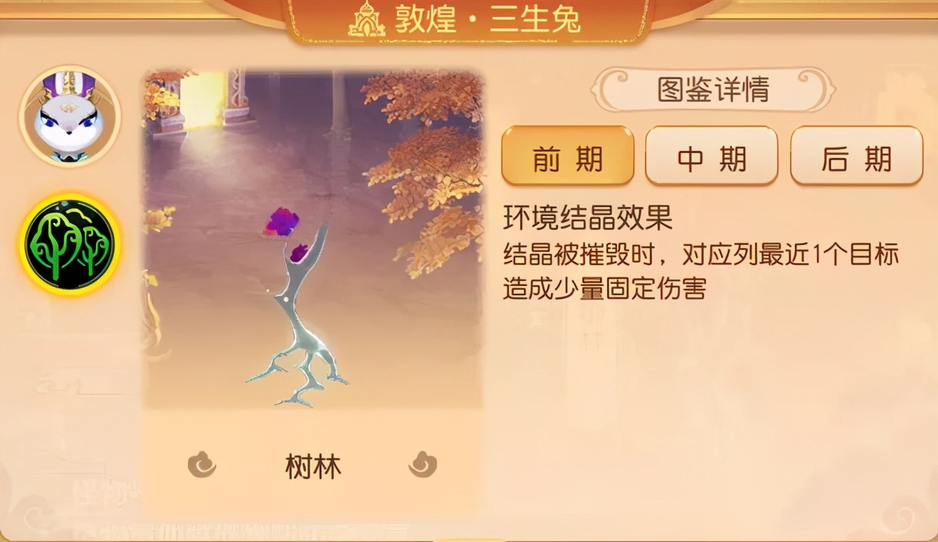 梦幻西游手游三生兔第三关,梦幻西游手游三生兔噩梦攻略