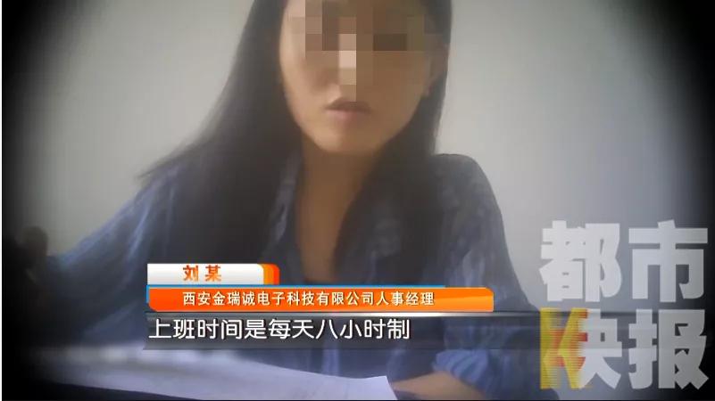 西安一公司体检费,西安应聘骗取体检费用