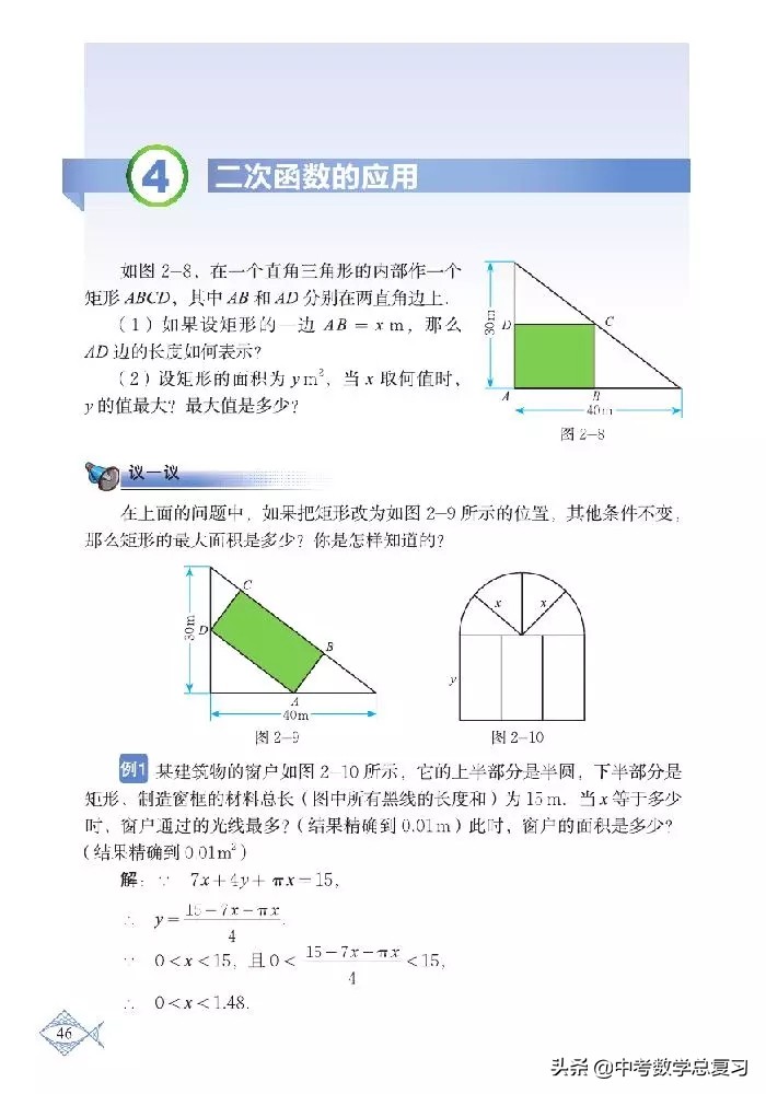 北师大版八年级下册数学电子课本,北师大版小学数学五年级下册课本