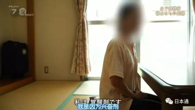 日本女子监狱解析,神秘的日本女子监狱