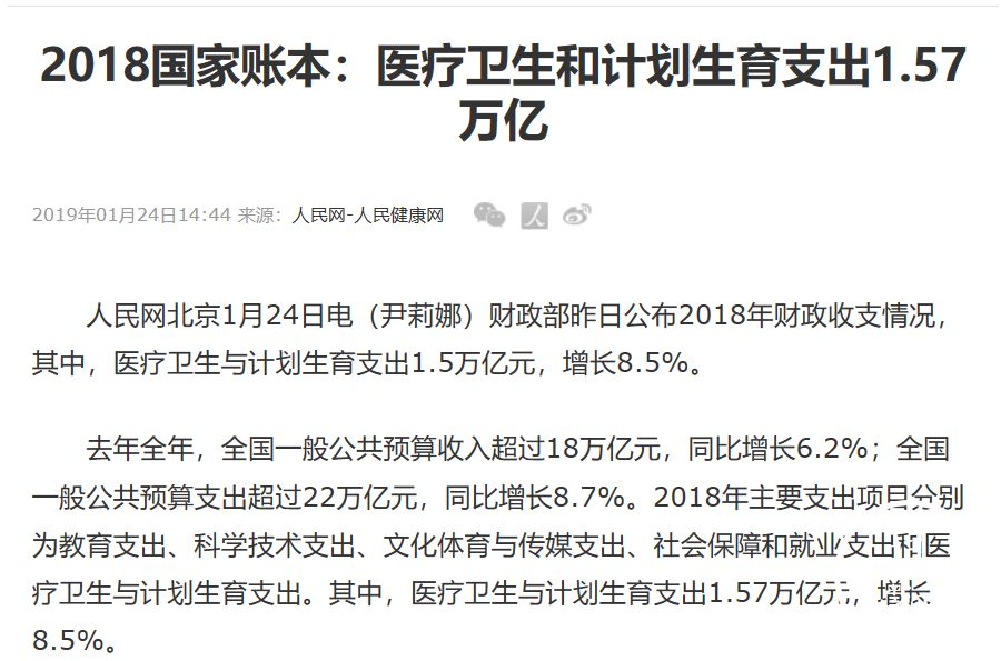 西安医疗全国排名第几,西安医疗资源排名