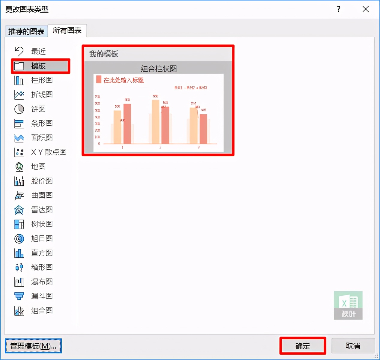 excel图表颜色搭配模板,你会用excel吗