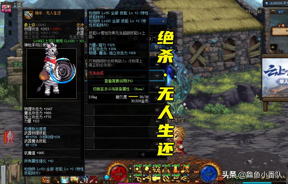 dnf乾坤电极炮超强蓄电效果,乾坤极电炮比无人生还差多少