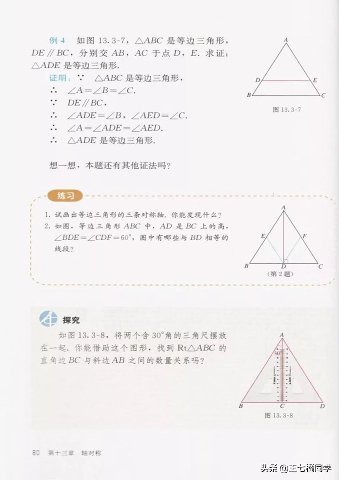 初中数学八年级上册课本人教版,初中数学八年级上册人教版教材