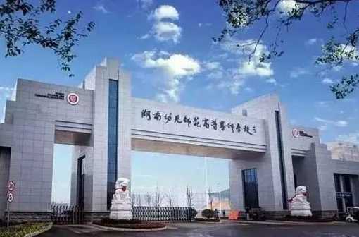 湖南省高校名单,湖南省常德市高校