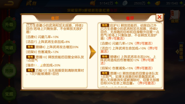 三国杀名将传为什么只要3-4人上阵,三国杀名将传新版上线