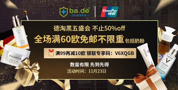 德国ba保镖商城买奶粉,德国ba保镖商城买奶粉靠谱吗