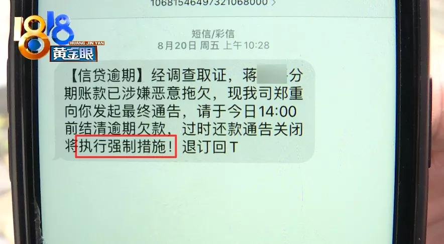 美丽分期2万补偿,美丽分期被立案时间