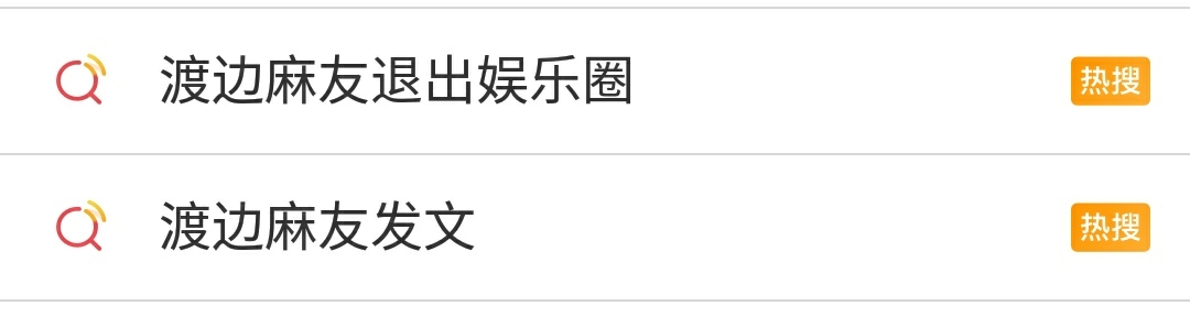 泪*禁失**张艺凡，站不高陈卓璇，刚退圈的渡边麻友才是完美少女偶像