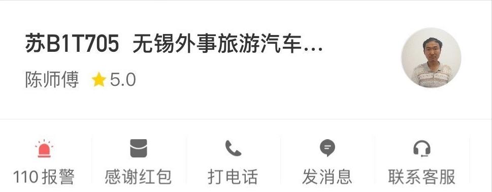 男子遭出租车司机性骚扰？该司机被永久封禁，男子却意外被网暴？