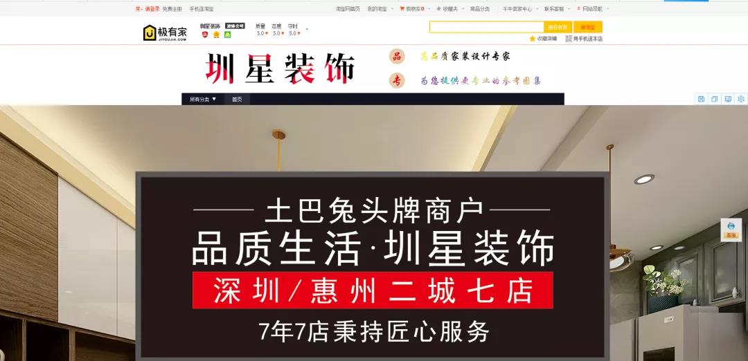 圳星装饰怎么样,深圳市圳星装饰设计工程有限公司