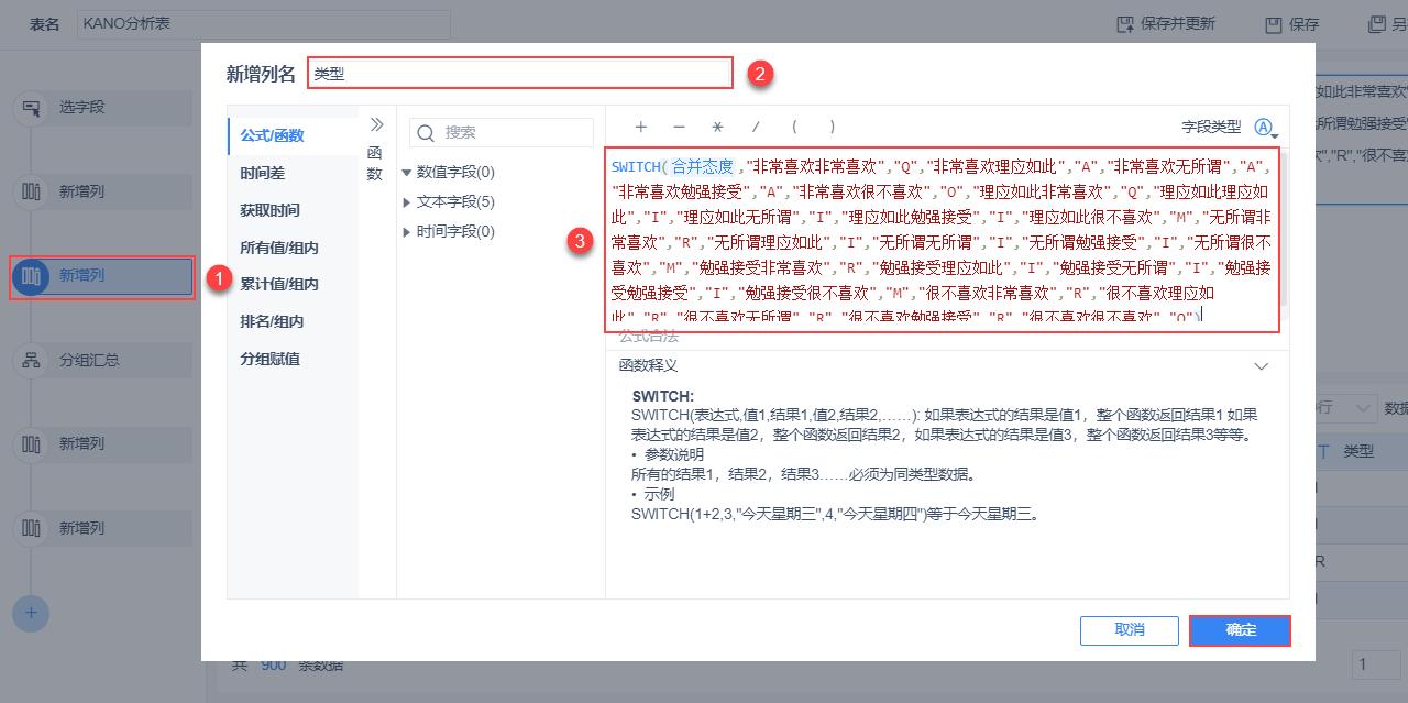 kano模型的用户需求,kano模型收集到的数据怎么分析