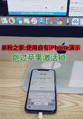 跳过苹果激活锁的软件,苹果5激活锁强制跳过