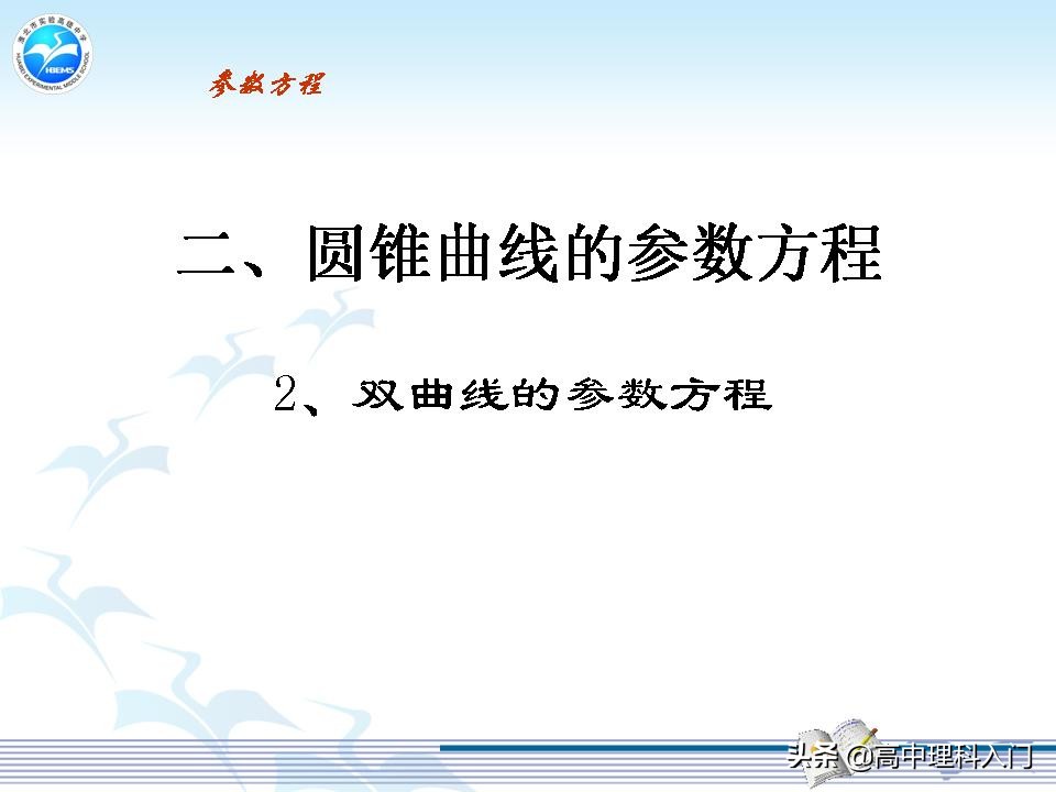 椭圆的参数方程中参数的几何意义,椭圆参数方程中的角度取值范围