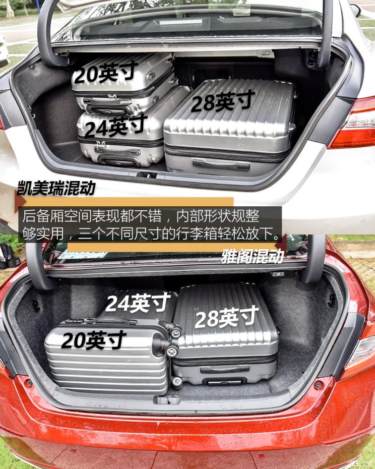 凯美瑞2.5双擎和雅阁混动哪个省油,38号车评雅阁混动和凯美瑞混动视频