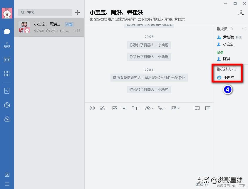 微信群自动回复机器人,微信群能加自动回复的机器人吗