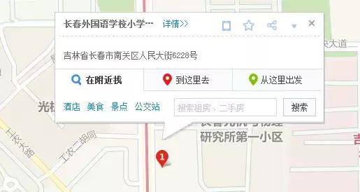 长春小学排名10-100,长春小学热门排行