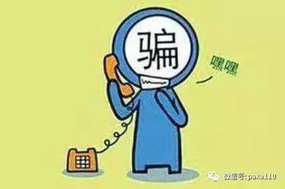 【福利】测测你的防骗指数,免费话费等你赢!