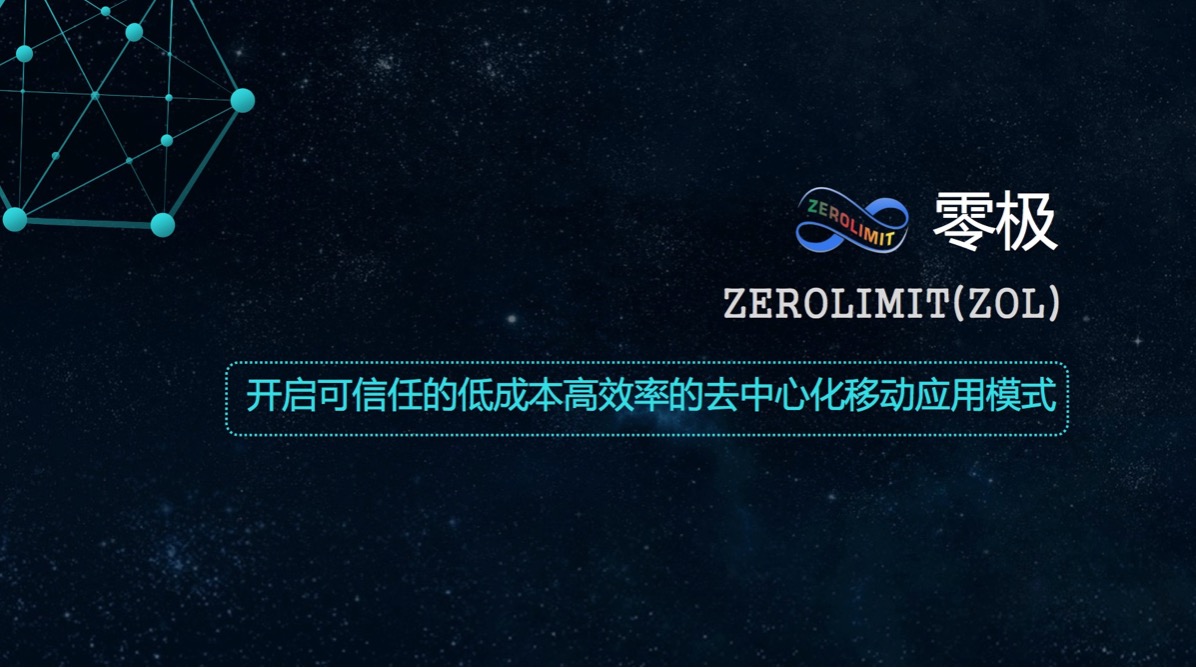 零极网络创始人胡广庆合法吗,零极胡广庆