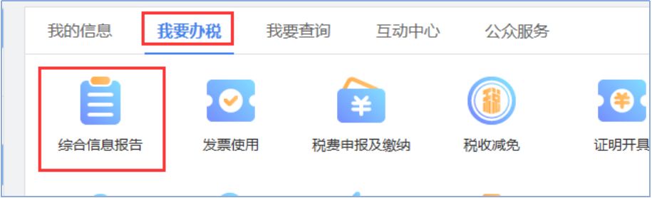 北京市电子税务局异常,北京电子税务局税务报到流程