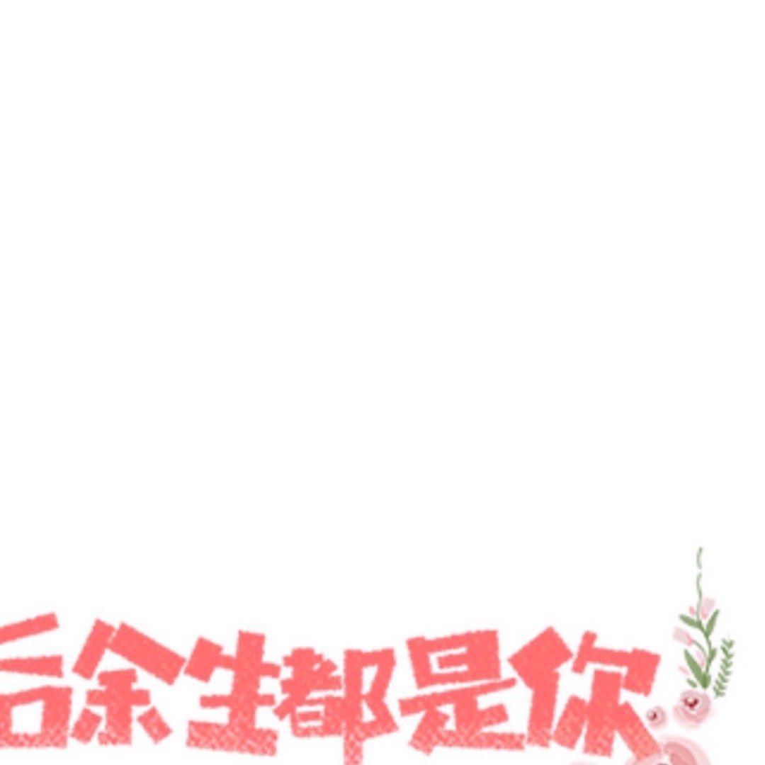 官宣素材朋友圈怎么发,官宣朋友圈背景图文字