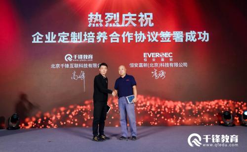 千锋教育教研发布会,千锋教育教研中台