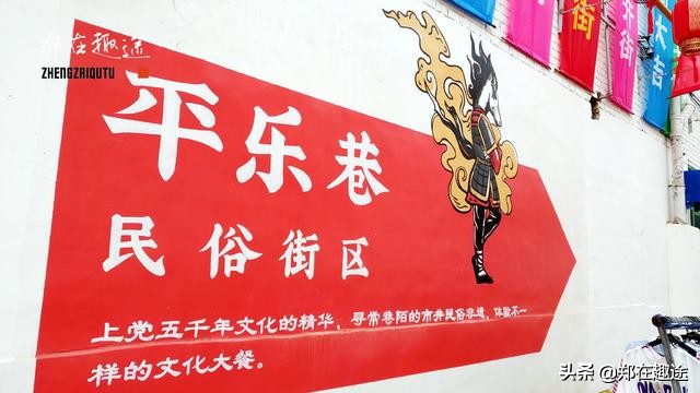 长治风情美食一条街,长治神马创意街区