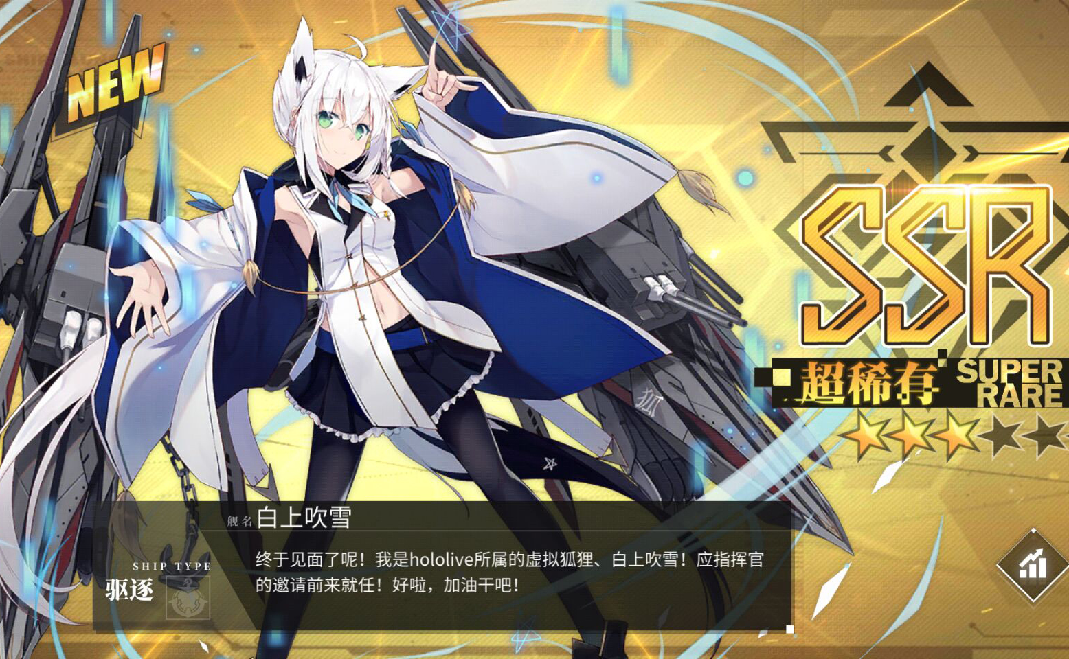 碧蓝航线联动过什么,碧蓝航线3-4新手怎么捞不到金船