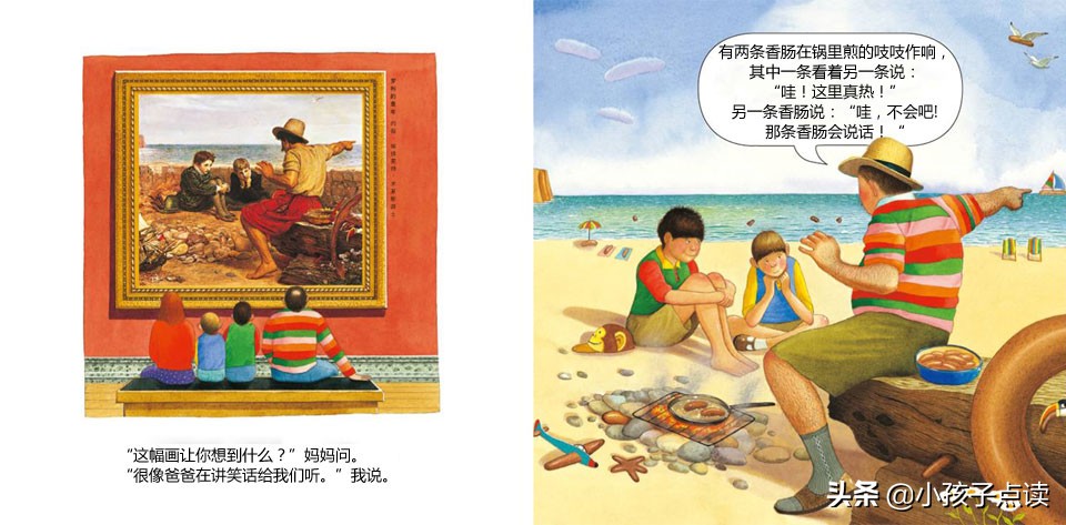 儿童游戏故事绘本封面,蓝迪绘本故事可爱的形状