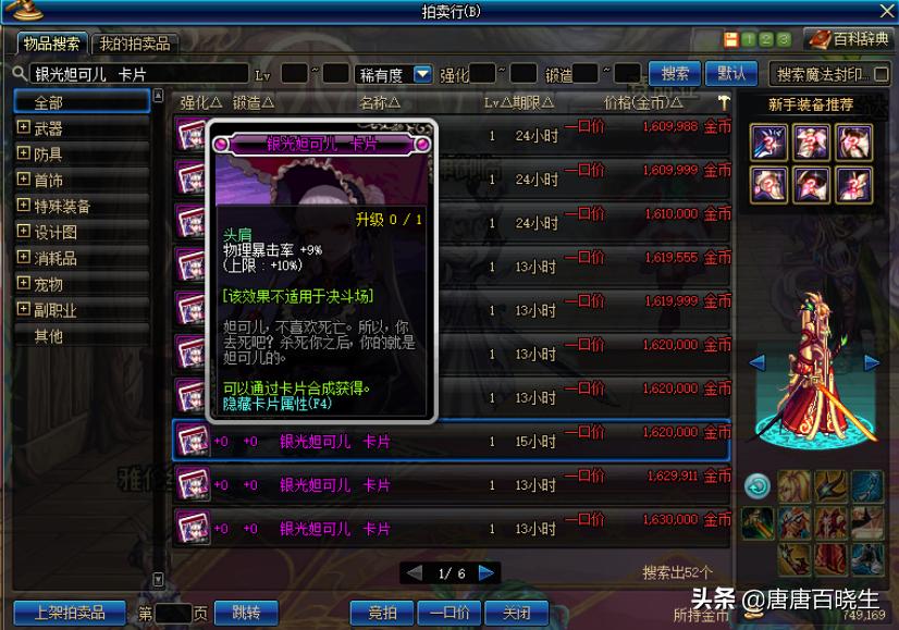 2021年dnf95搬砖地图收益表,dnf100级版本95级搬砖地图推荐