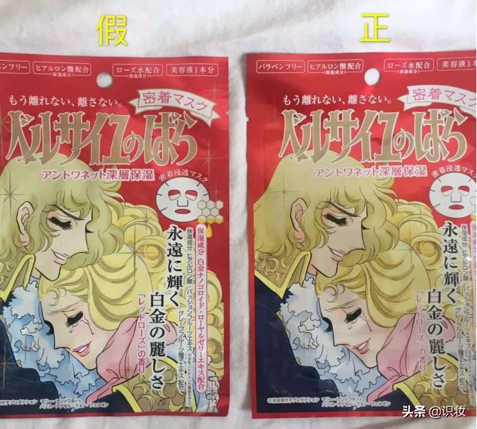 凡尔赛面膜测评,美妆鉴定真假找谁