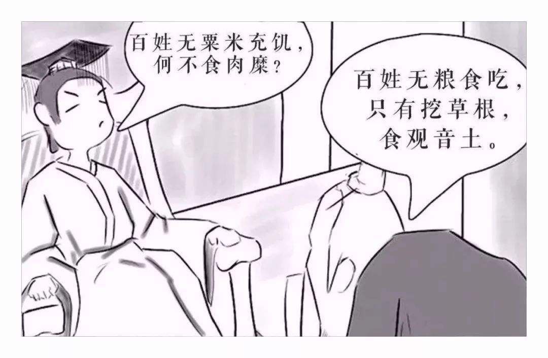 说出何不食肉糜的皇帝是谁,说饥民不食肉糜的皇帝是谁