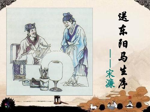 宋濂送东阳马生序原文多少字,权威版本宋濂送东阳马生序原文